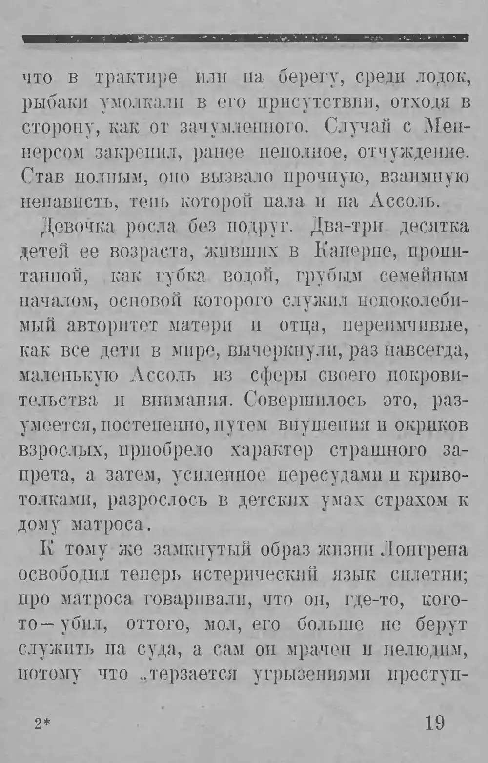 Scanned page from Grin’s Russian novel Scarlet Sails, 1923